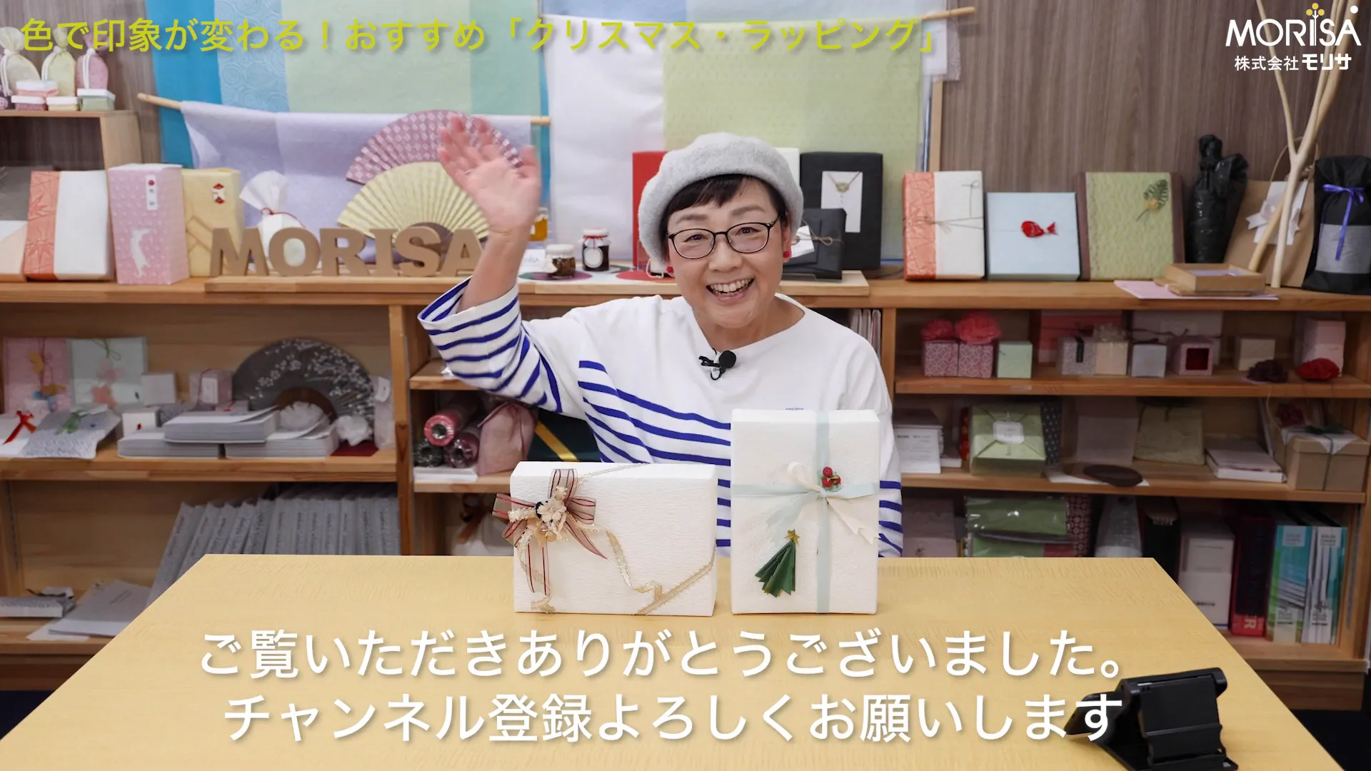 クリスマスラッピングの最終仕上げ