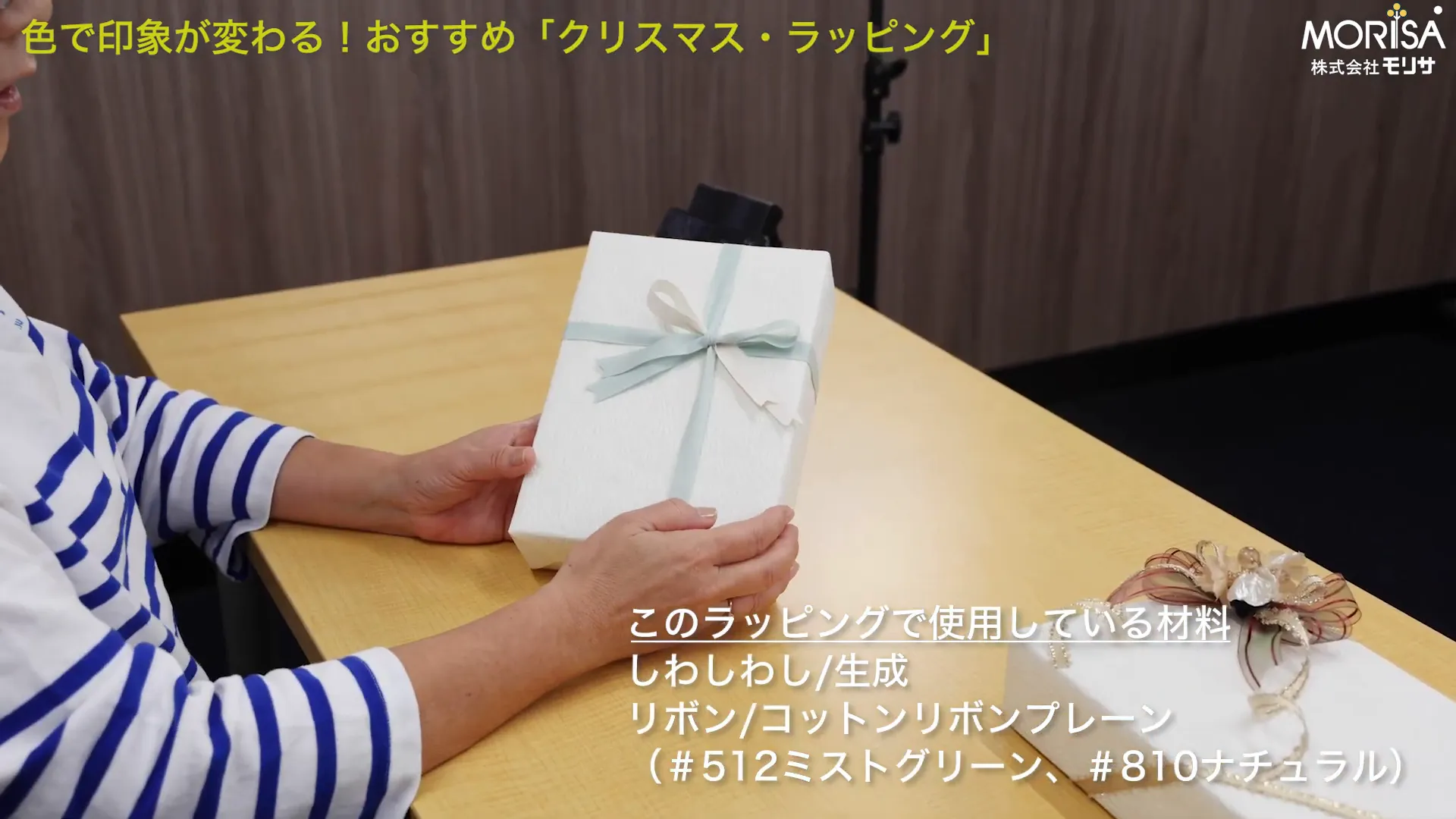 ナチュラルなクリスマスラッピング
