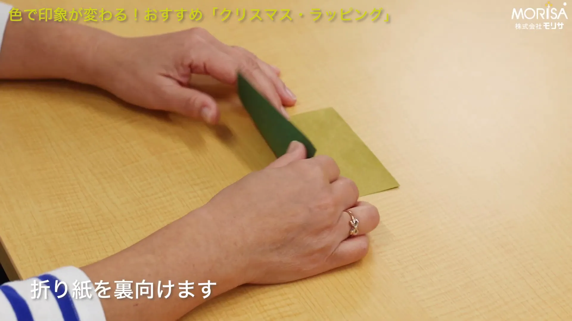 折り紙で作るクリスマスツリーの手順