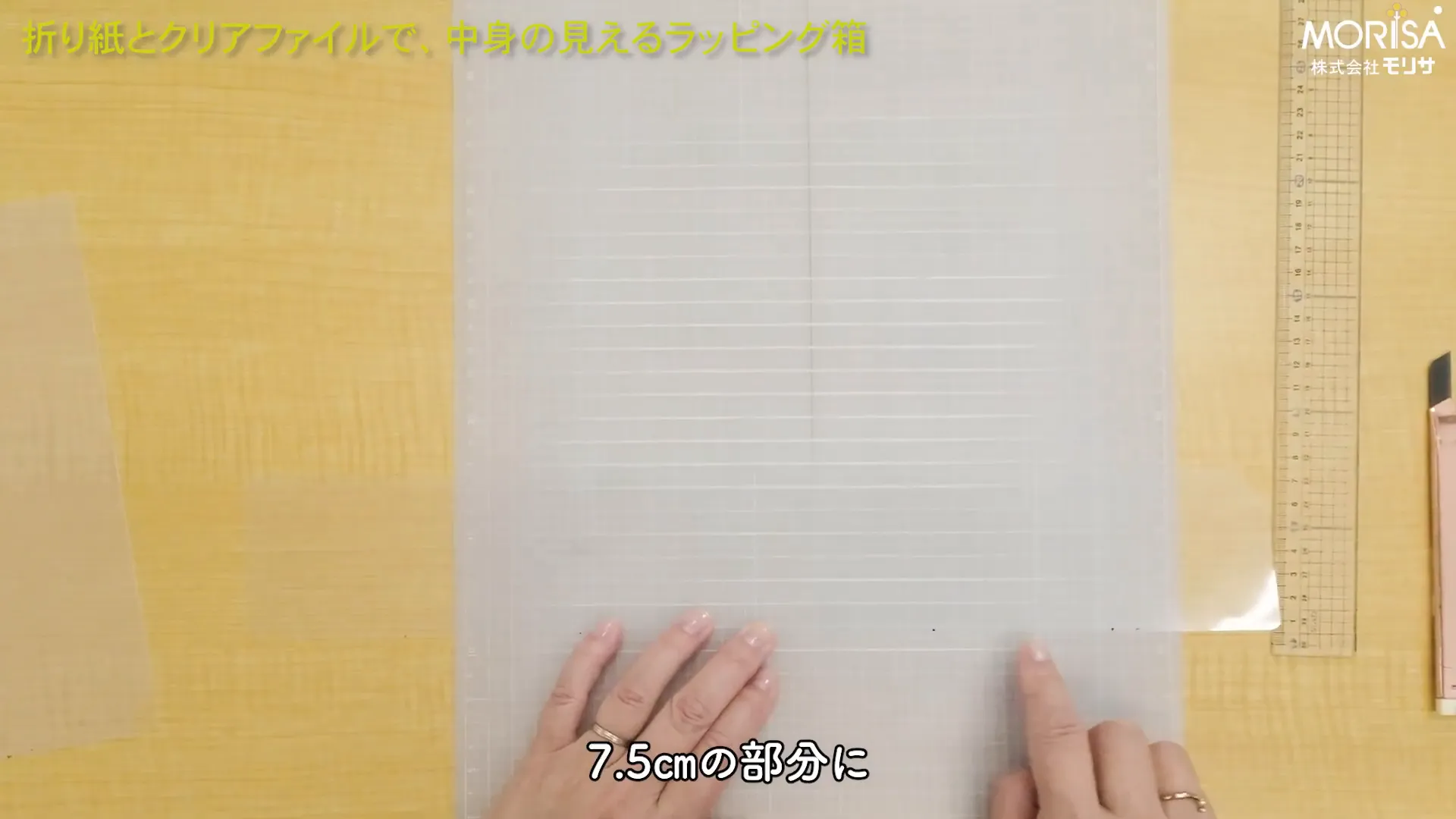 切り出した胴体のラインを折っている場面