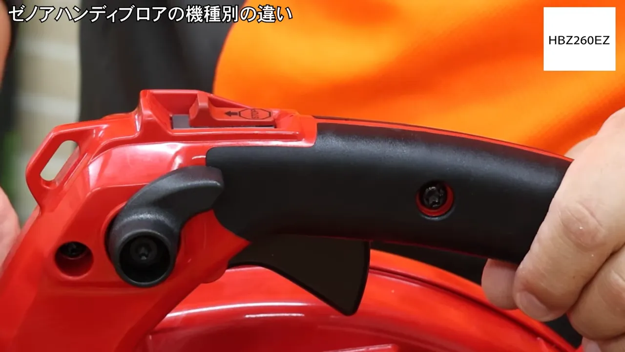スロットルレバー（ロック機構）の使用説明