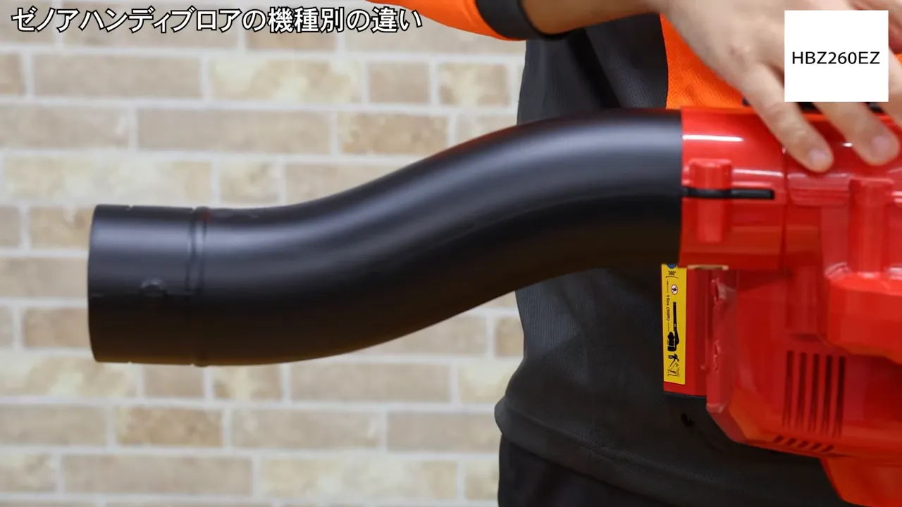 S字ノズルのクローズアップ（EZのノズル）
