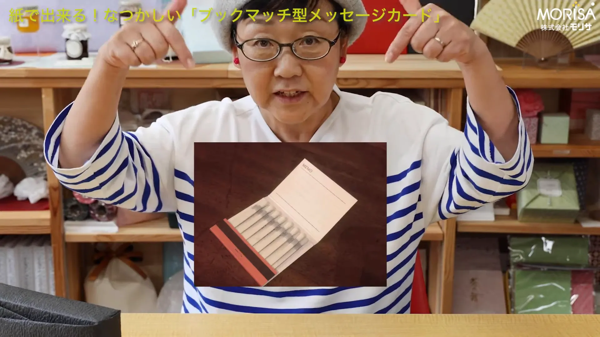 ブックマッチの実物イメージ（蓋を開けたところ）