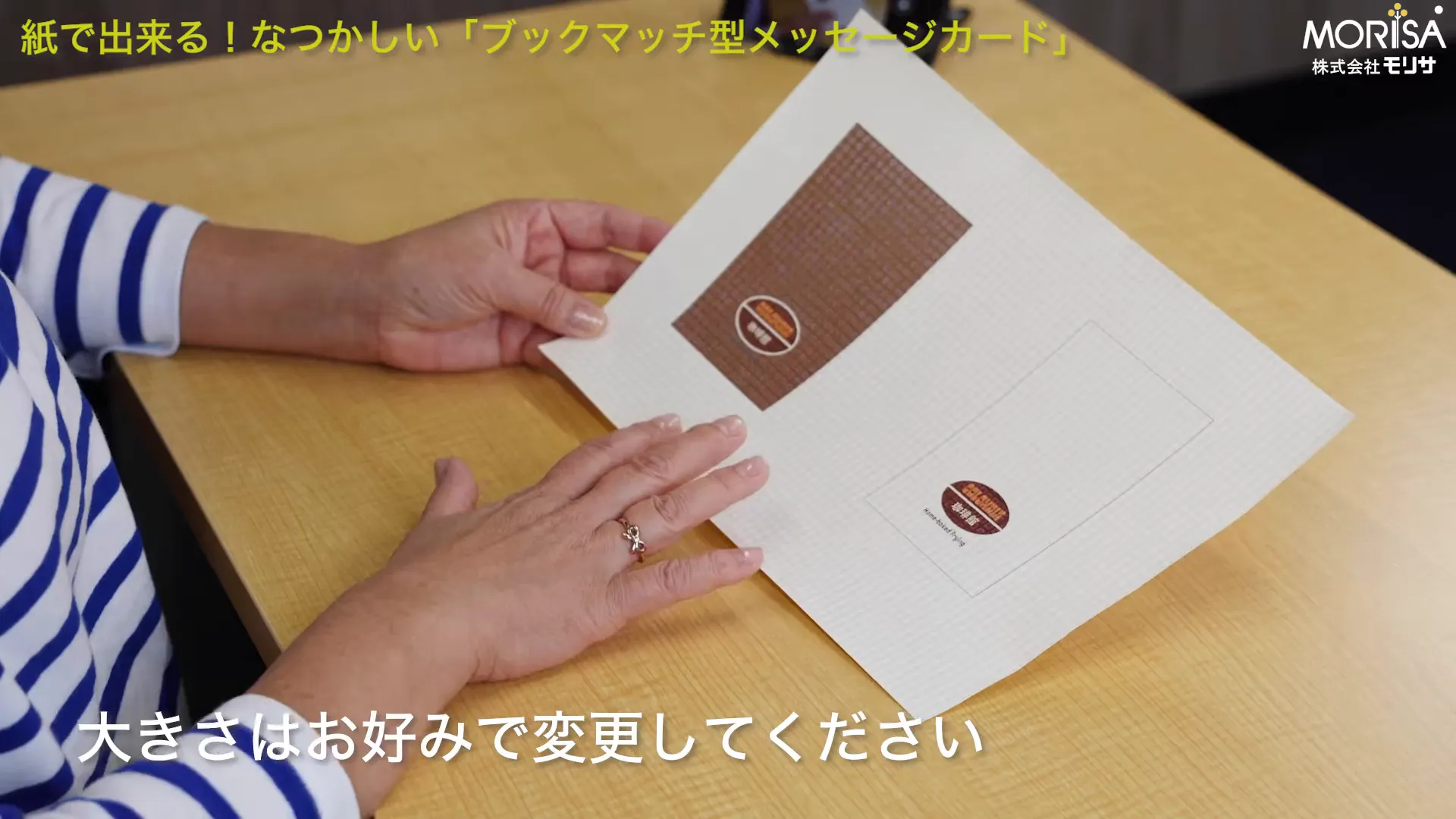 A4に印刷されたブックマッチデザイン（複数並べ）