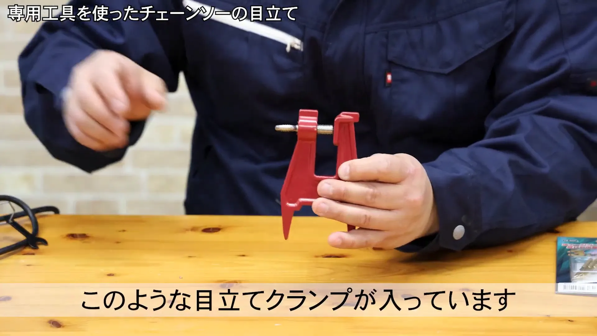 メタテクランプの開封と中身の様子