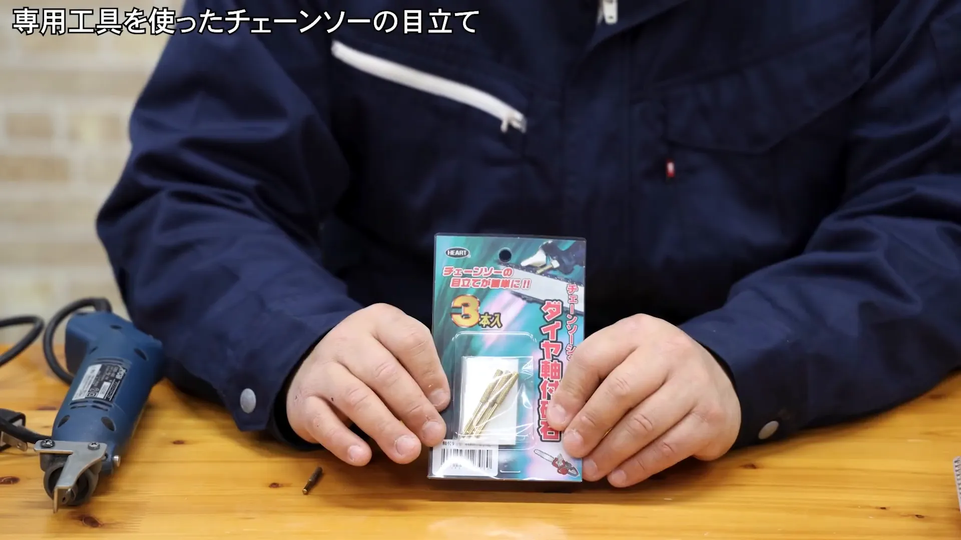 4mmと4.8mmのダイヤモンド砥石セット