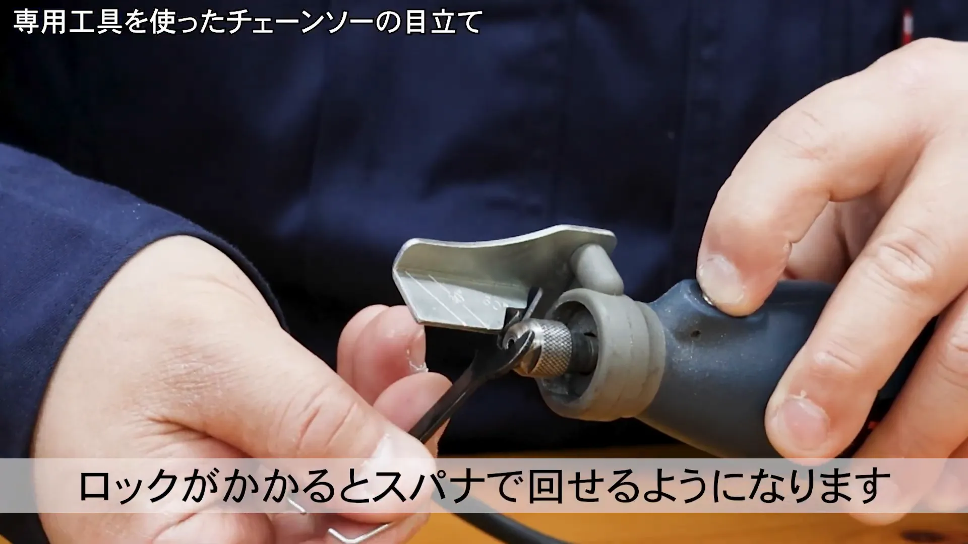 専用スパナで砥石を取り付けている様子