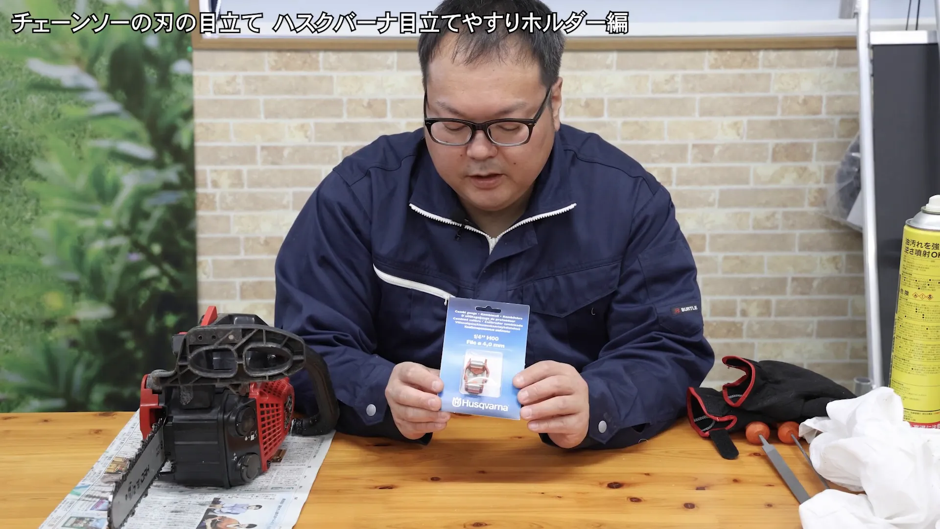 ハスクバーナ目立てホルダーのパッケージ