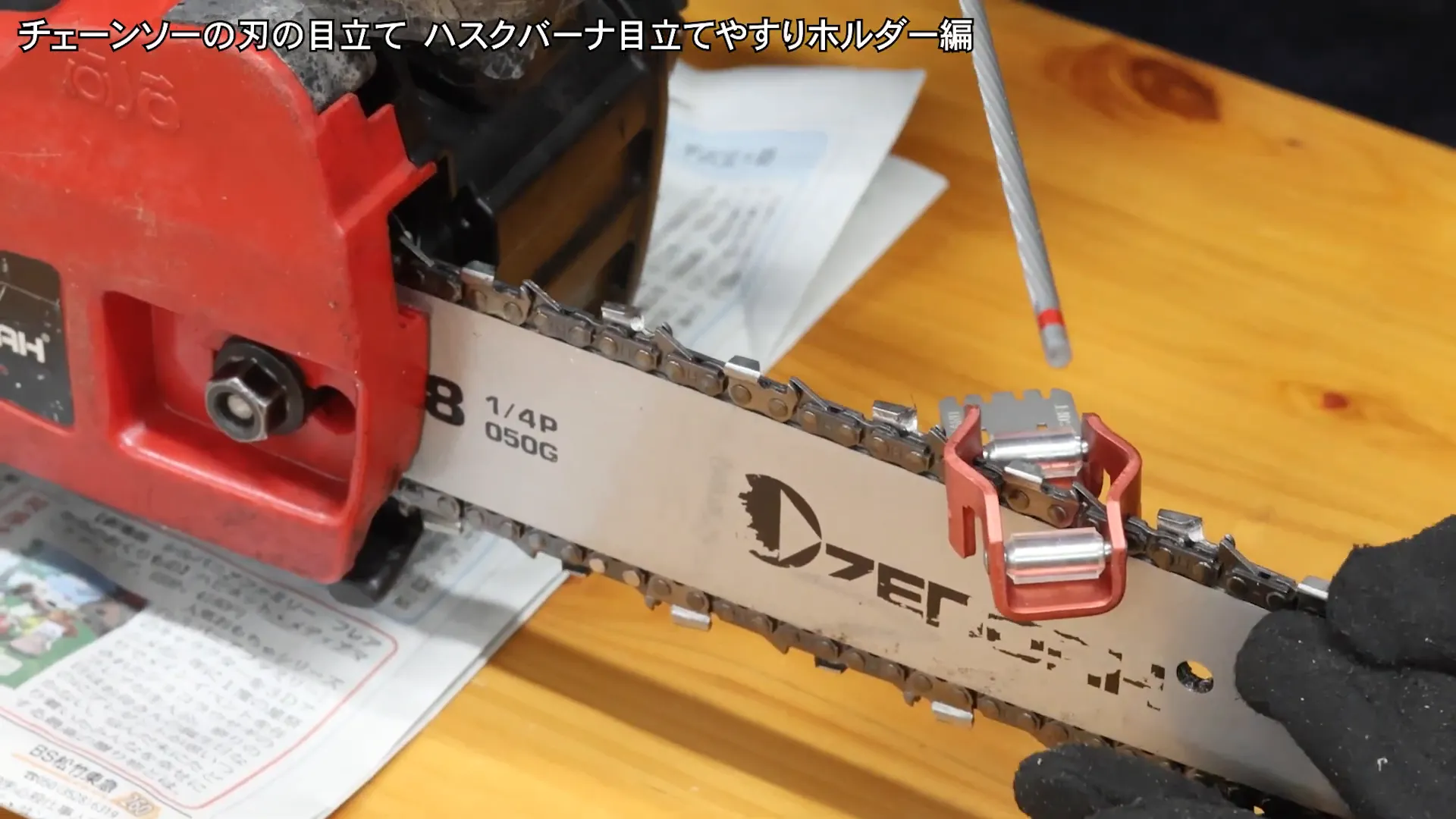 左カッターの研ぎ方