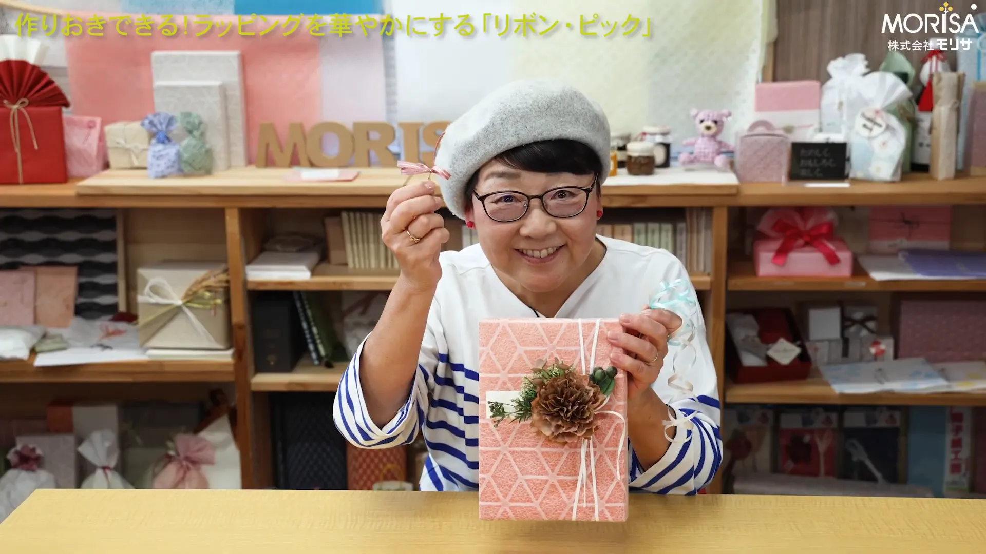 リボン・ピックの完成品を示す講師