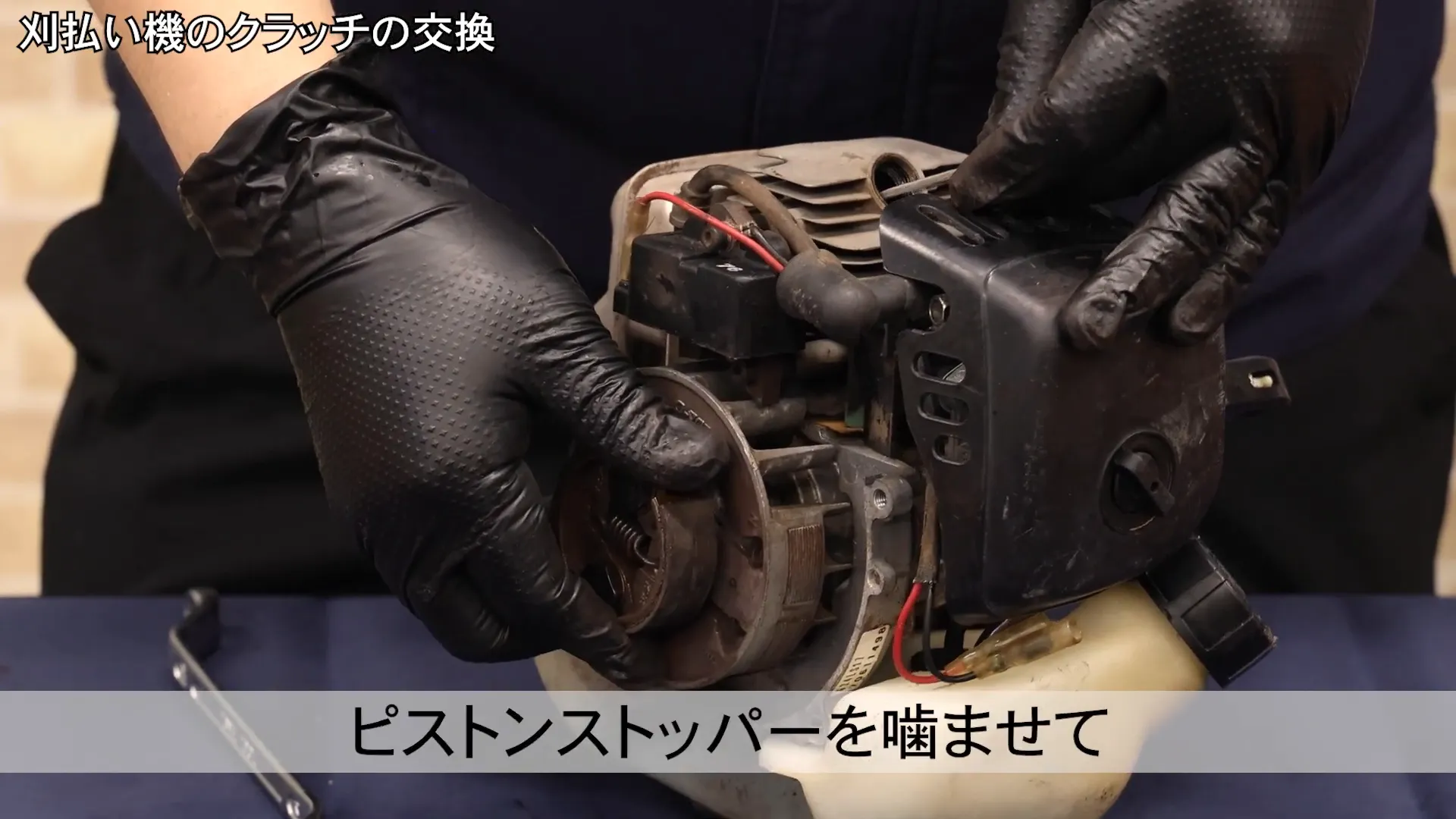 ピストンストッパーをプラグ穴から差し込む様子