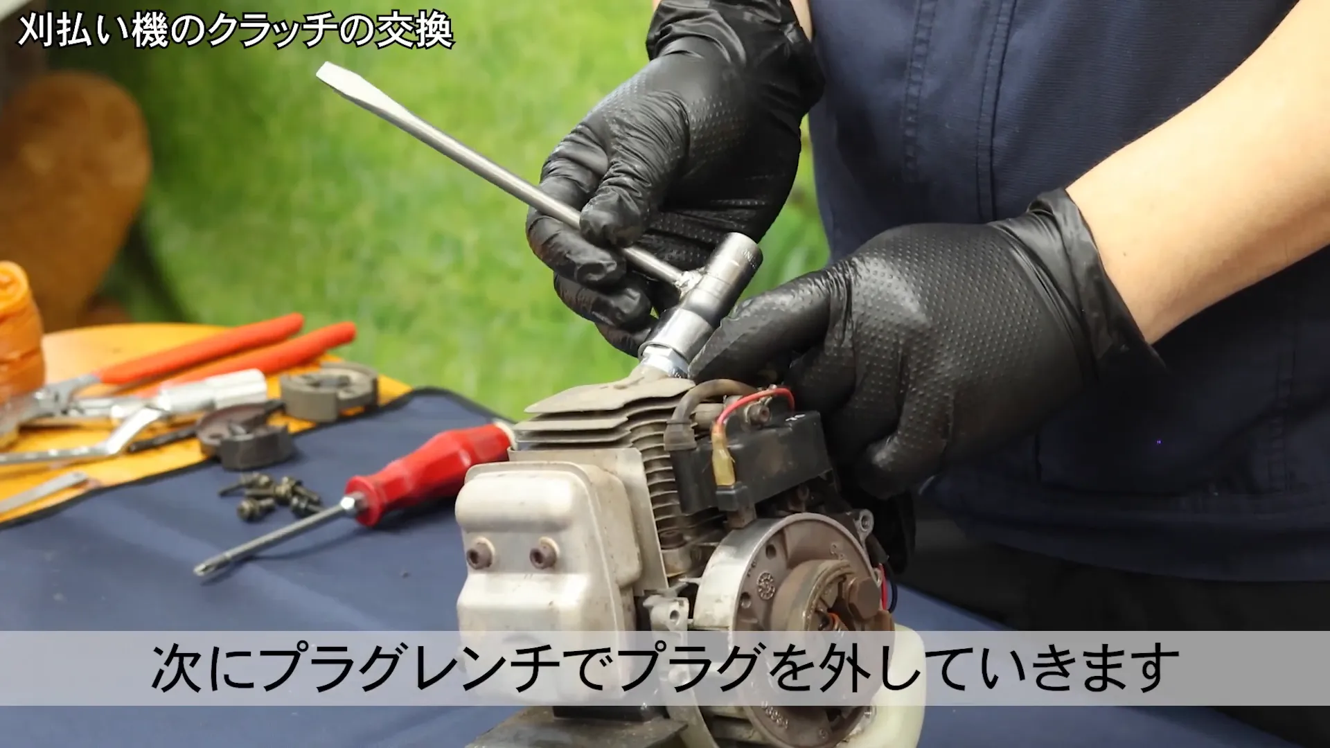 プラグレンチでプラグを外す