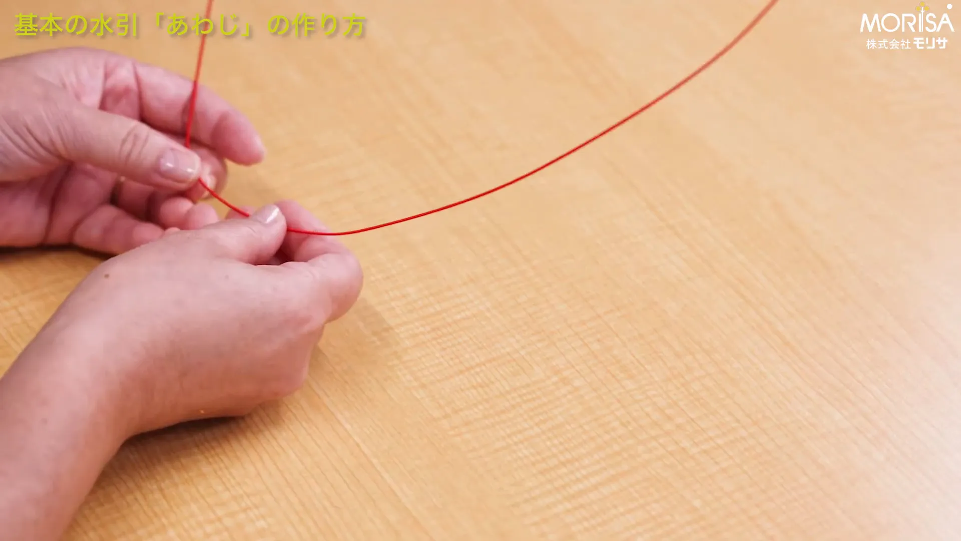 しずくの形を作る手元