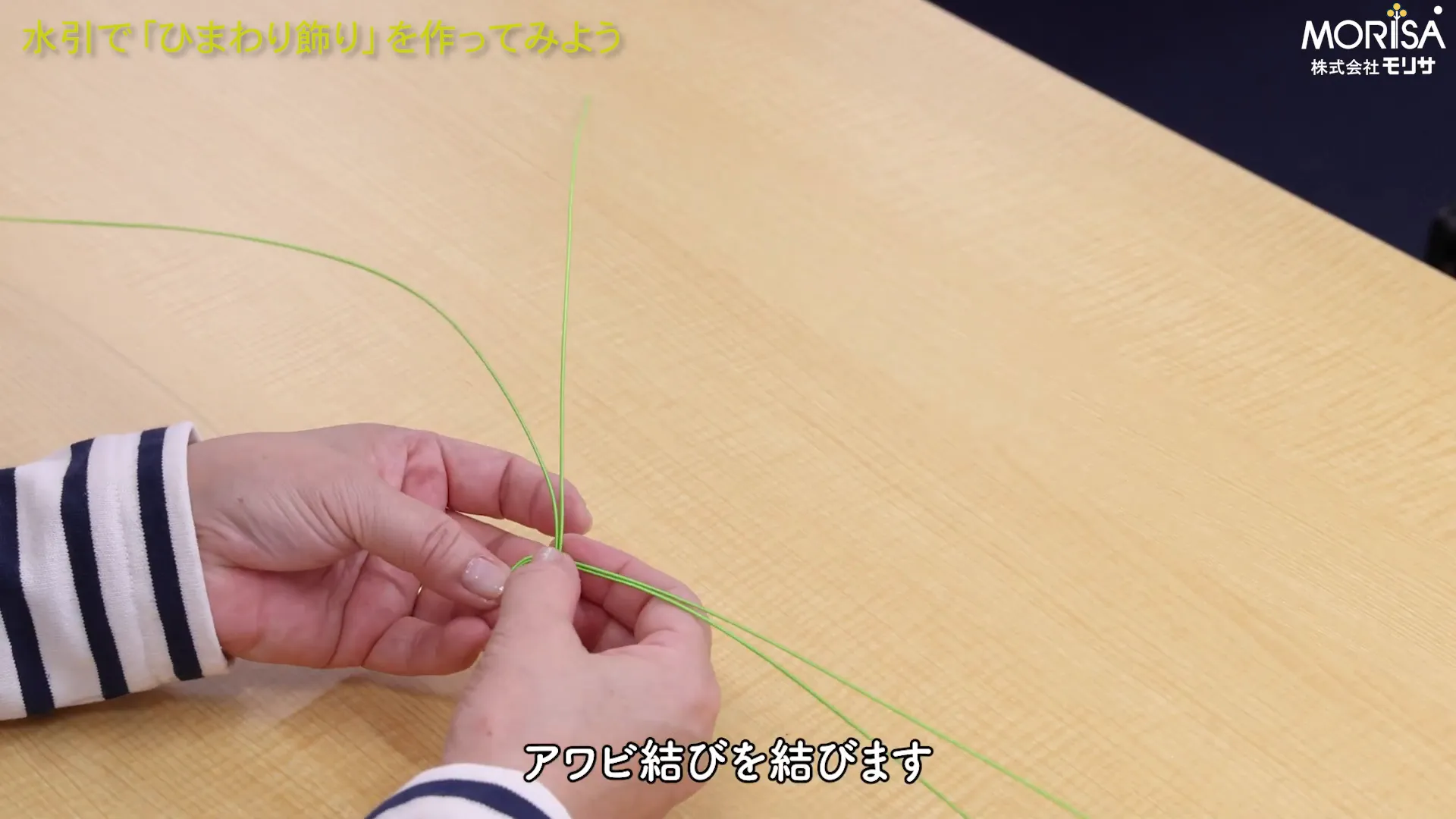 葉っぱ（黄緑）を作り始めたところ