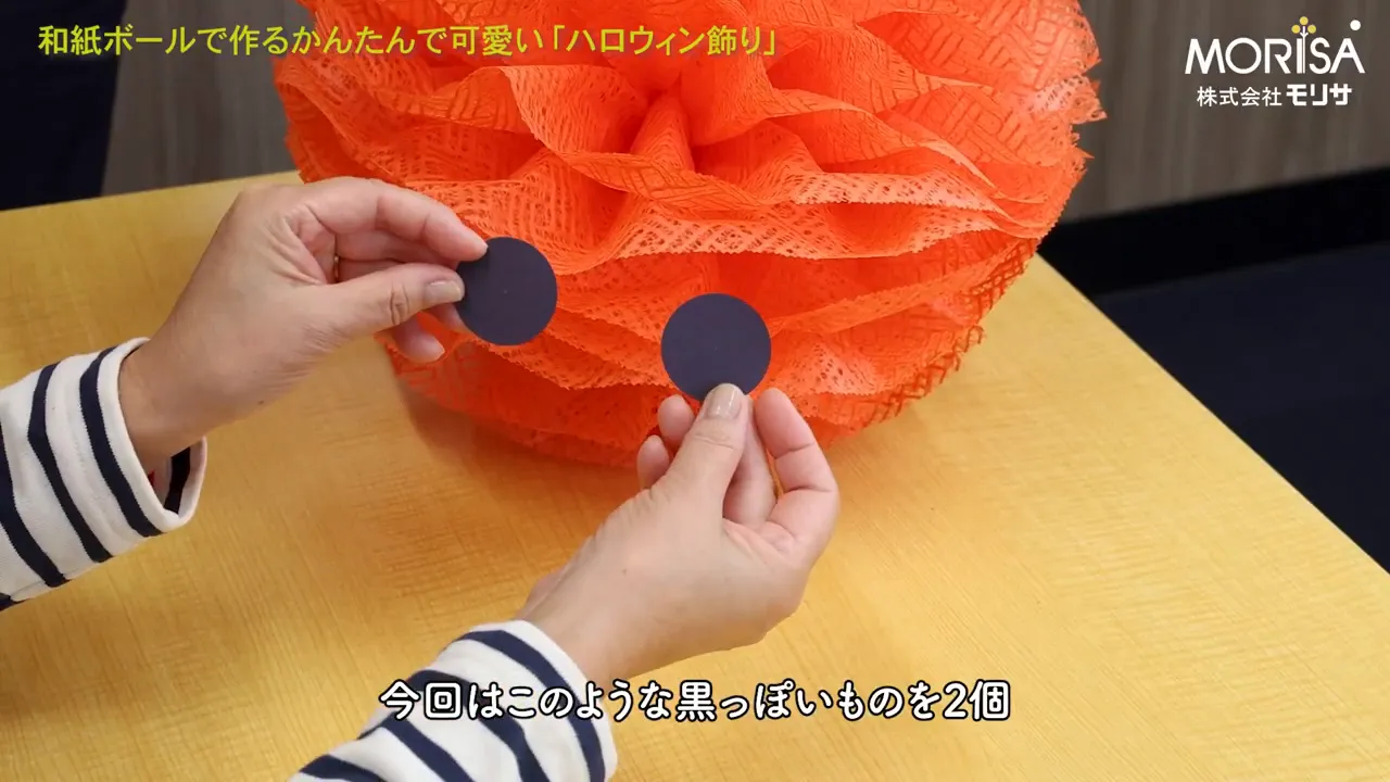 黒い紙で切り抜かれたジャック・オー・ランタンの顔のパーツ