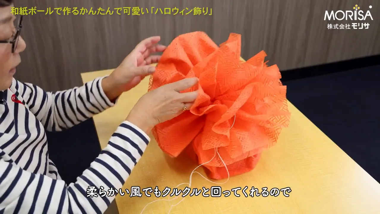 和紙ボールを広げて丸く成形する様子