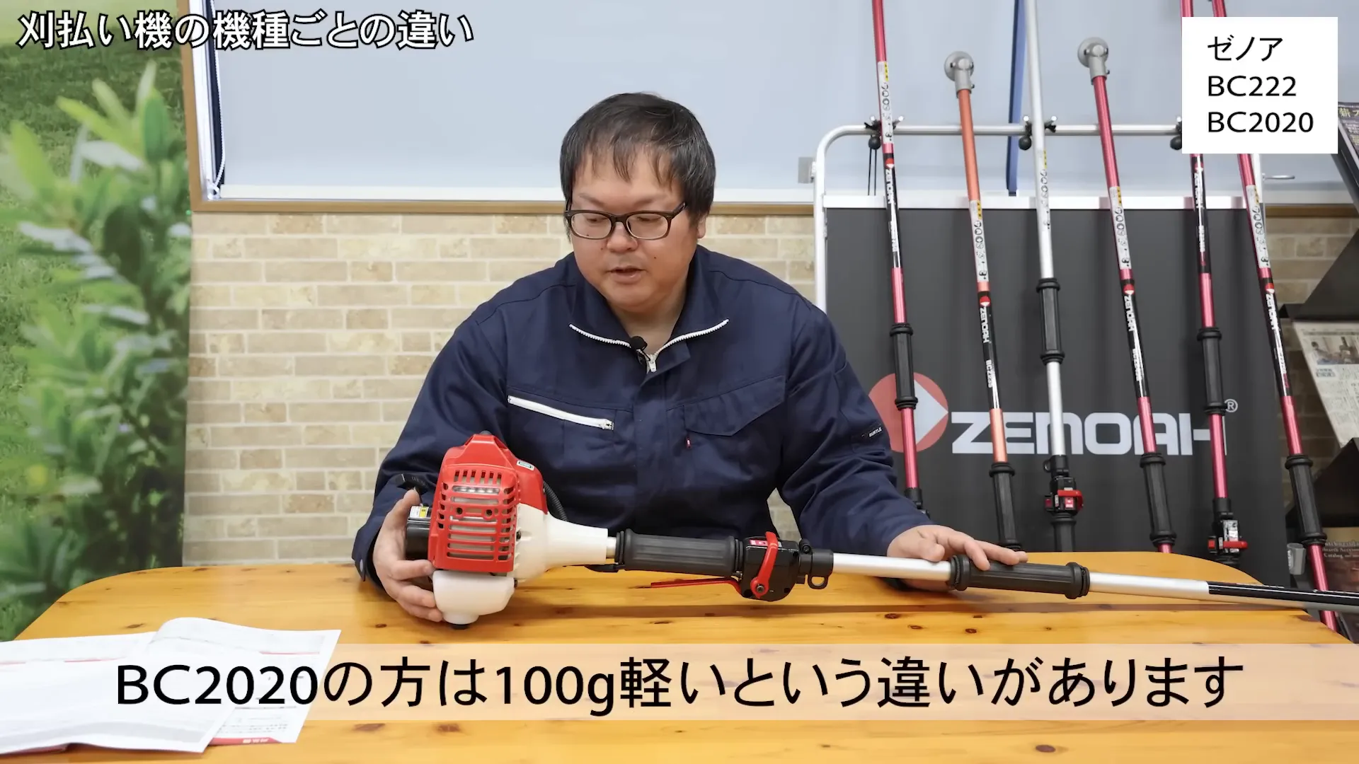 BC222とBC2020の比較