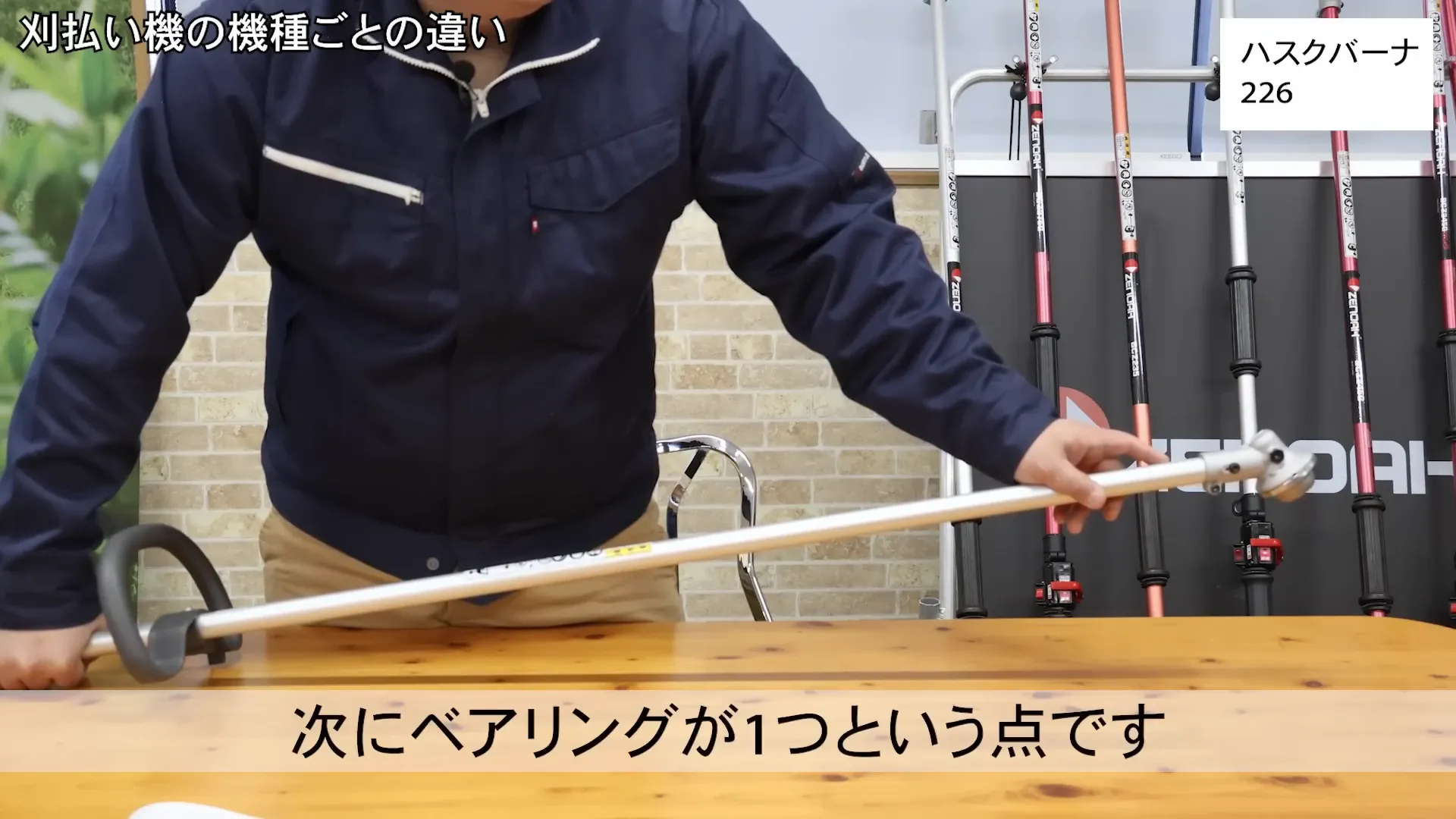 ハスクバーナー226のスターターとギアケース