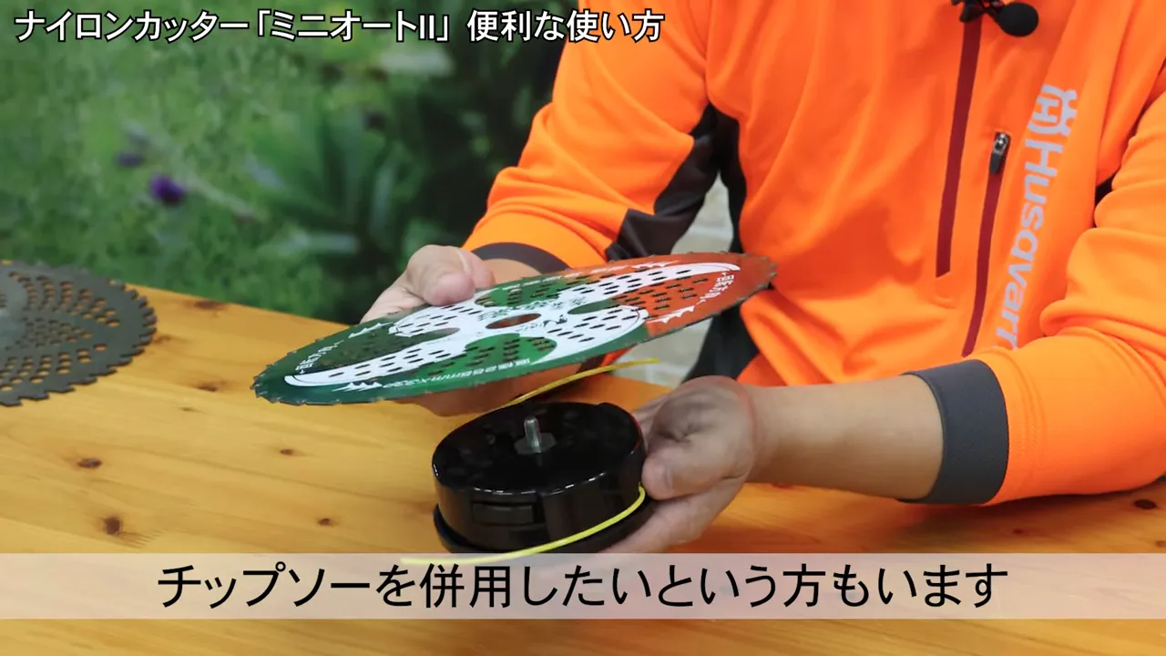 ナイロンカッターの上にチップソーを重ねている様子（イメージ）