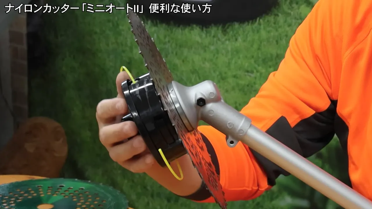 ナイロンカッターとチップソーを組み合わせた完成状態