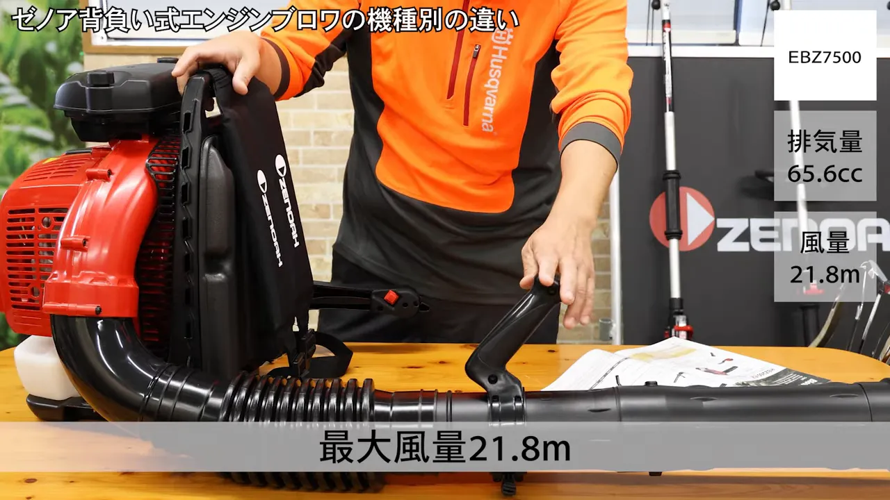 EBZ7500とEBZ8560のノズルサイズ比較