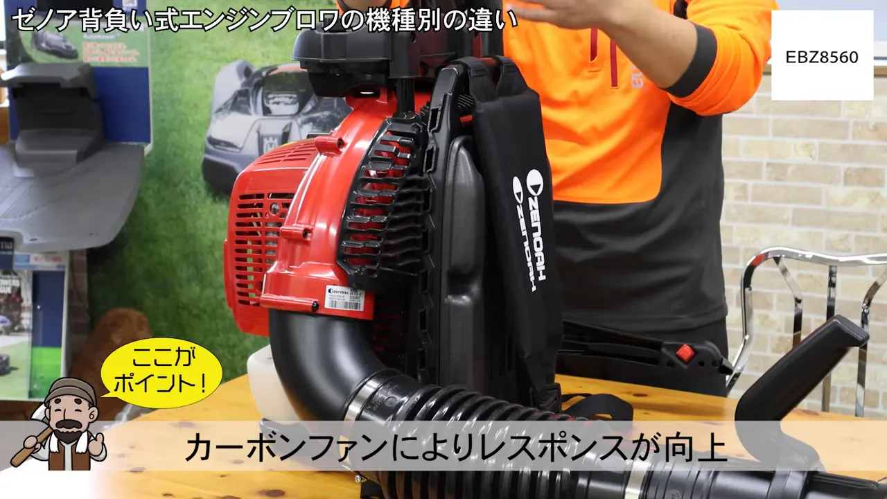 カーボンファンの説明イラストまたは内部の様子