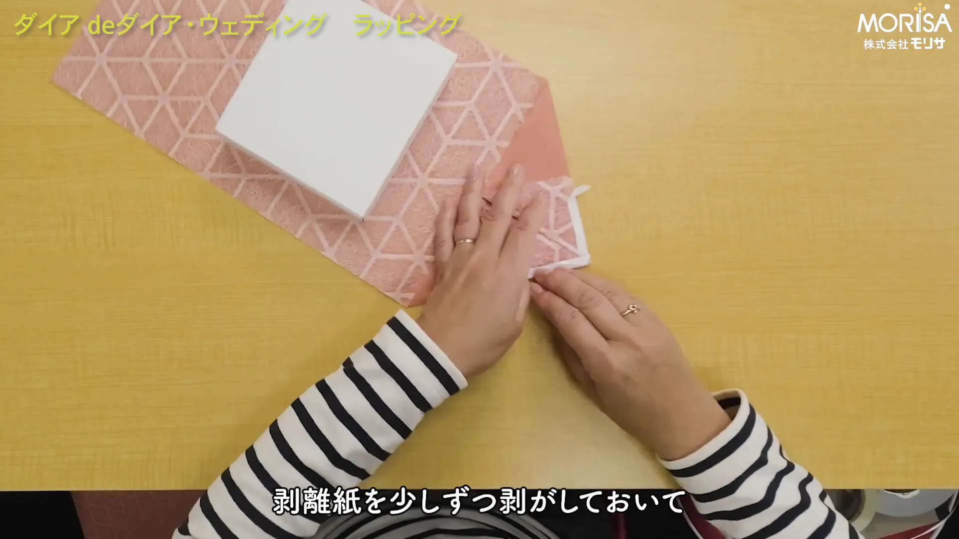 ダイヤモンド形のポケット