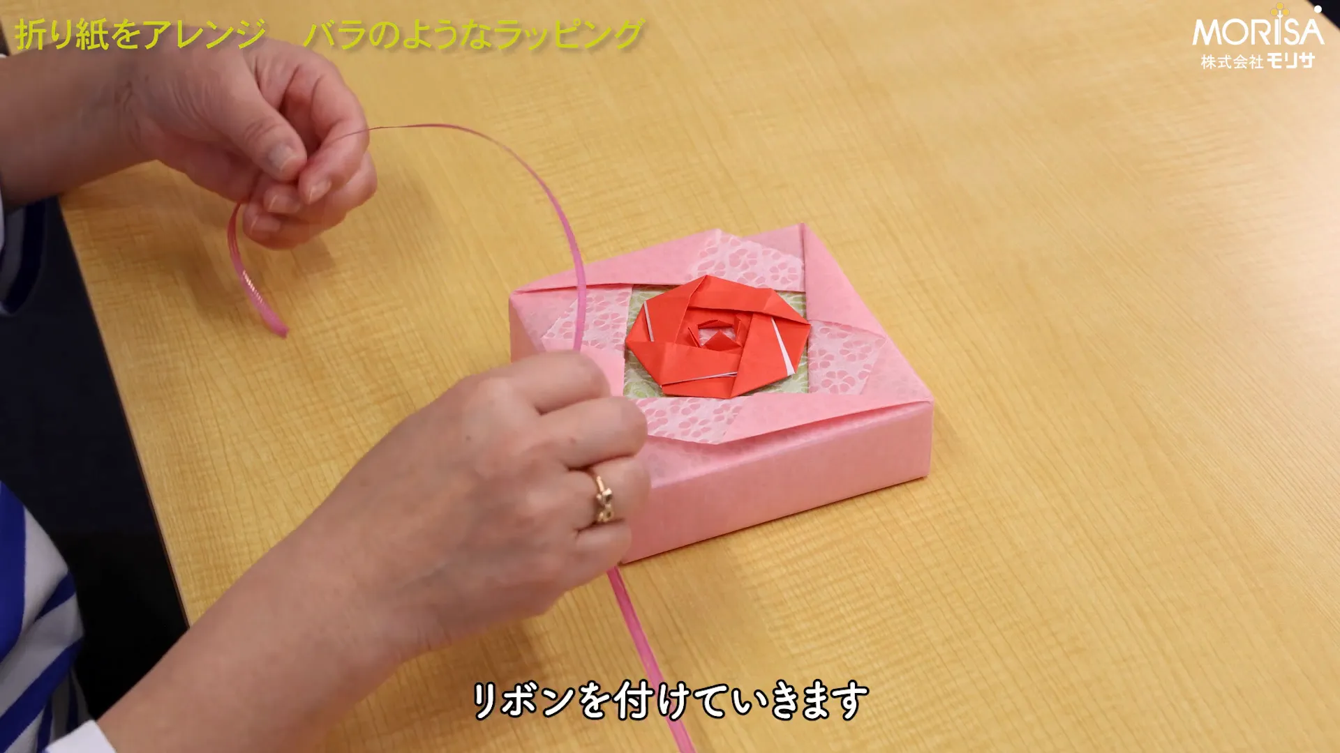 リボンの付け方