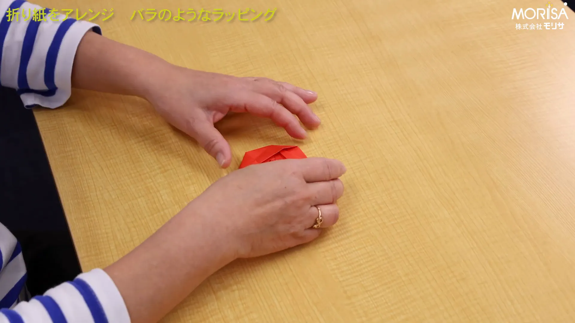 折り紙でバラを作る