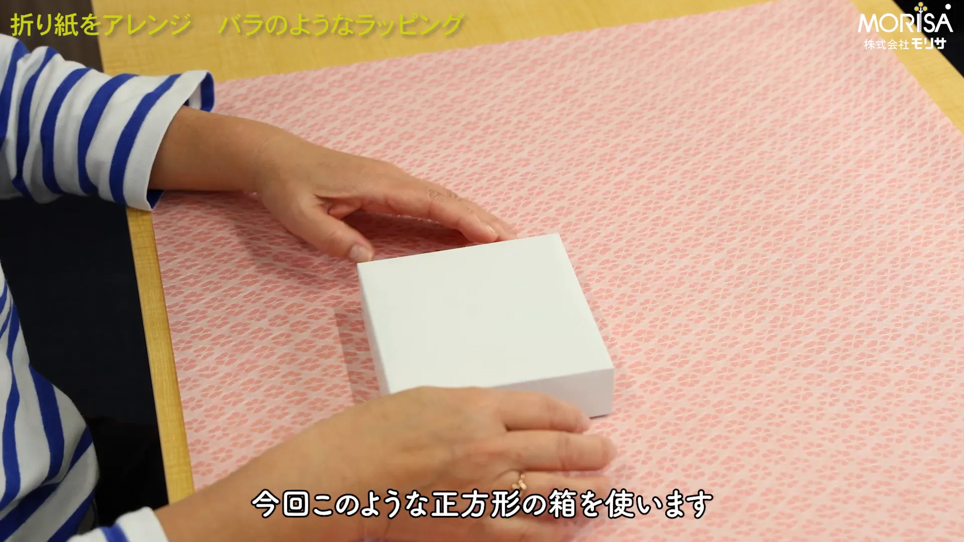 紙のカット方法