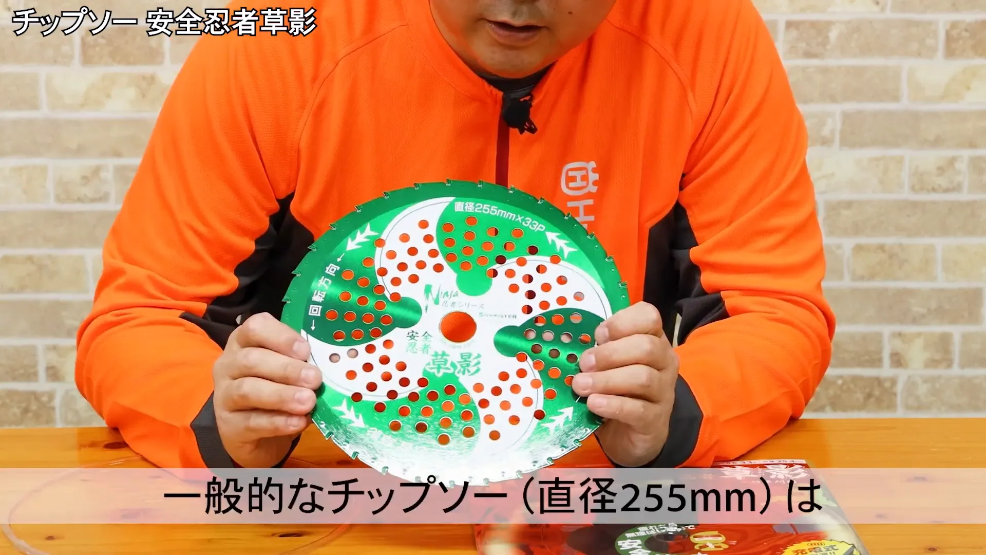 一般的なチップソーとの比較