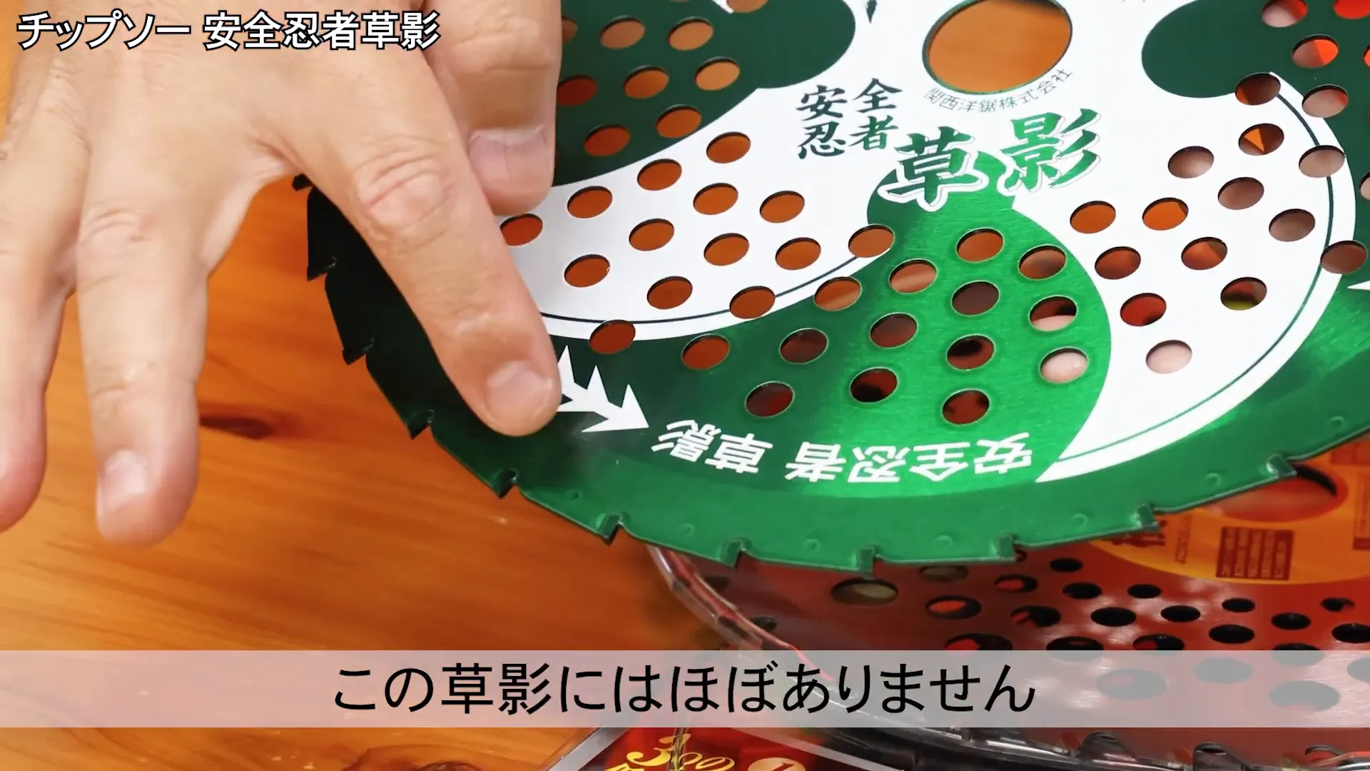刃袋のない設計