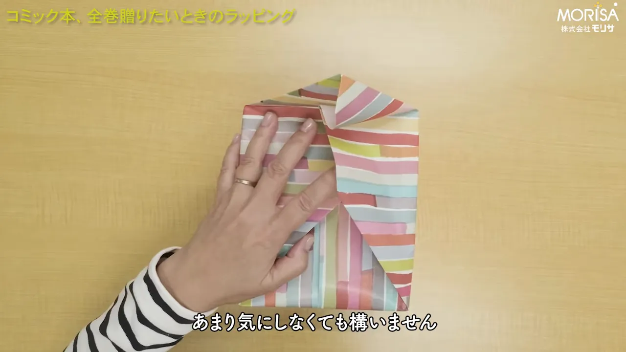 和紙で包み始めたところ。光の当たり方で和紙の風合いが見える