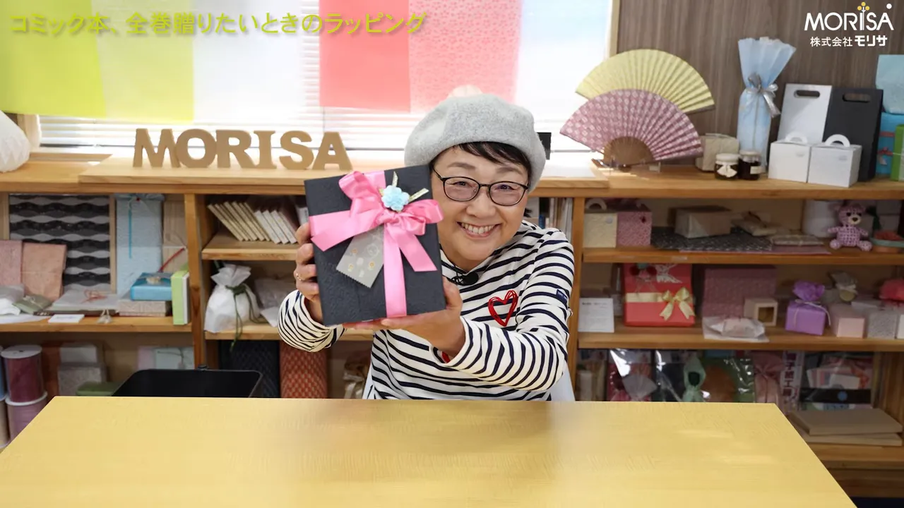 包み方の完成イメージを見せる開始シーン