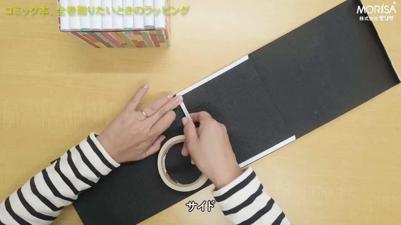 角の処理を丁寧にしている場面