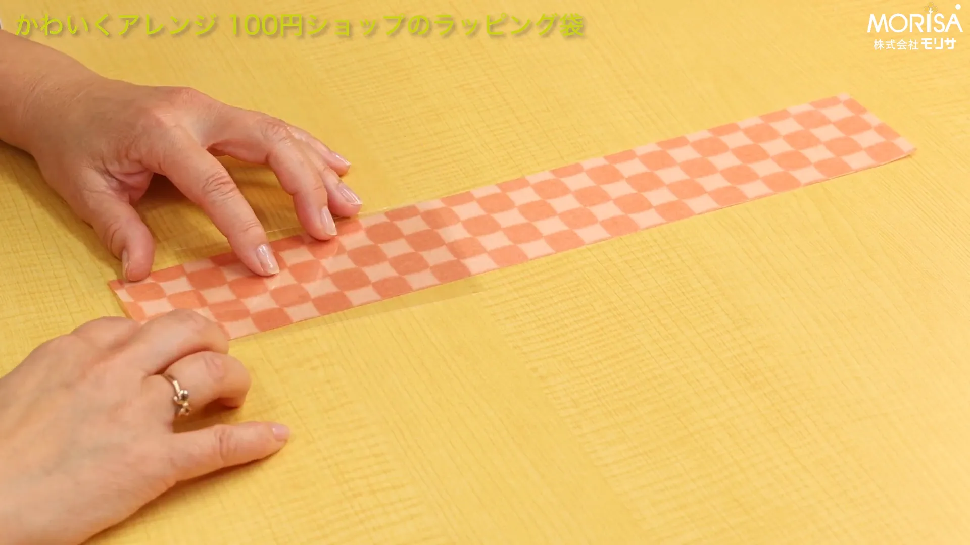 和紙をカットする様子