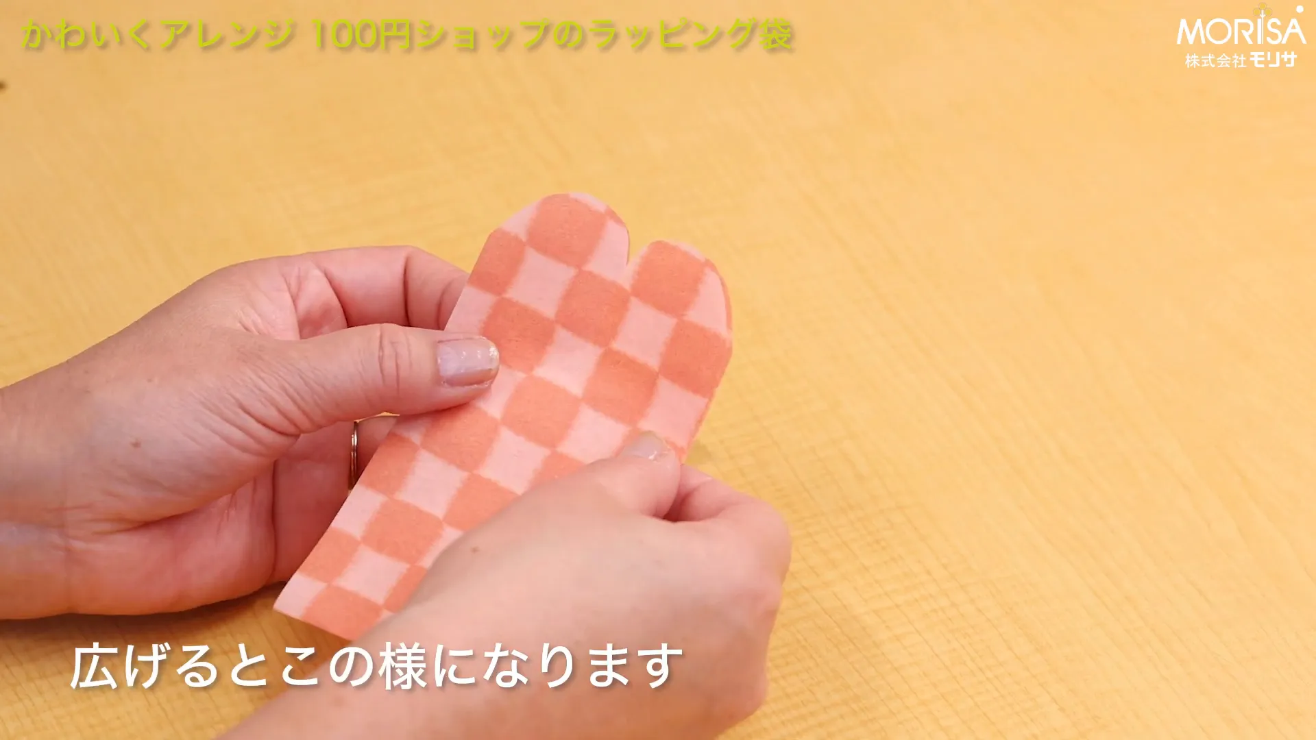 和紙をハート型にカットした様子