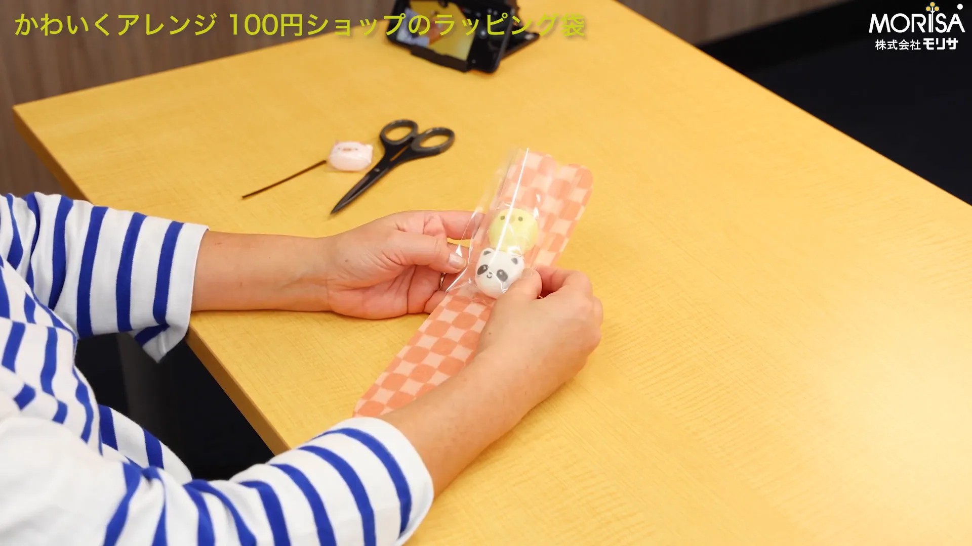 PP袋にお菓子を入れた様子