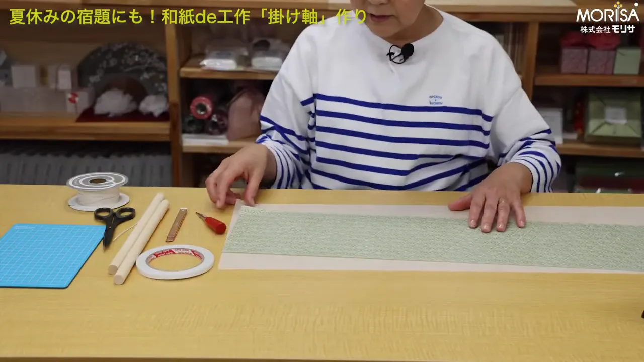 テーブルに並べられた材料の全体像（和紙、丸棒、糸、はさみ、両面テープ、目打ちなど）