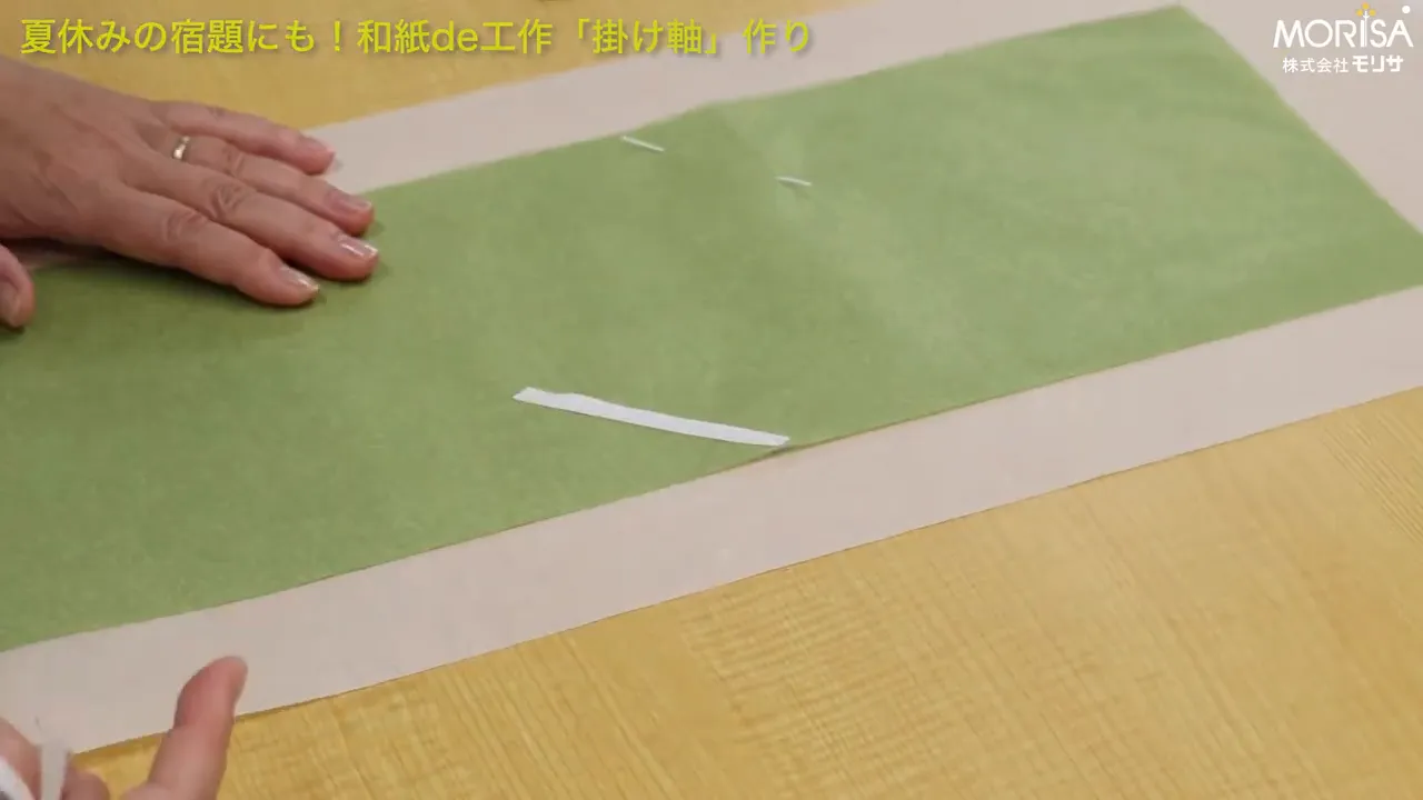 下部のポケットに丸棒を入れて固定している様子