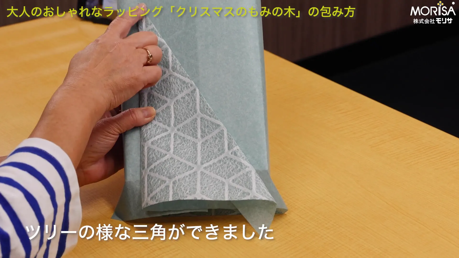 ツリーの形を作る