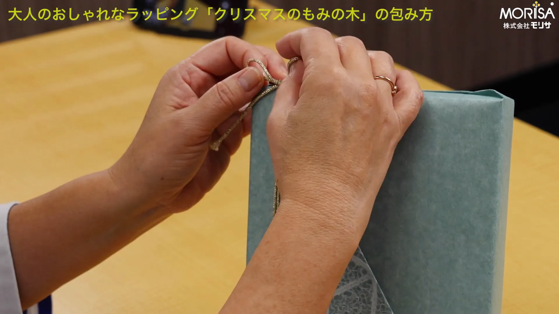 リボンを装飾する様子