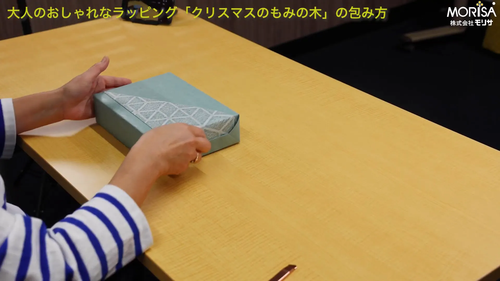 ラッピングを組み立てる様子