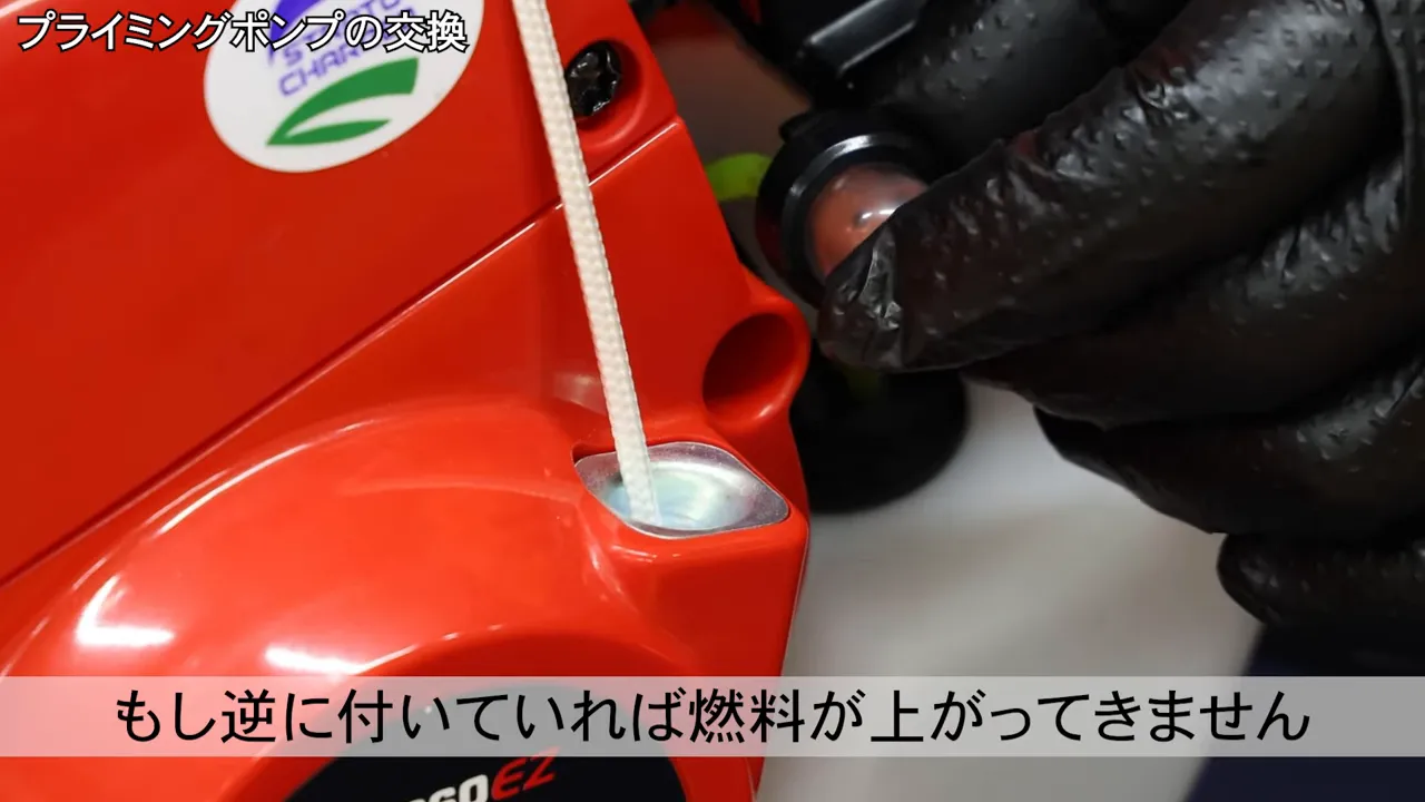 交換後、プライミングポンプを押して燃料が上がっている様子