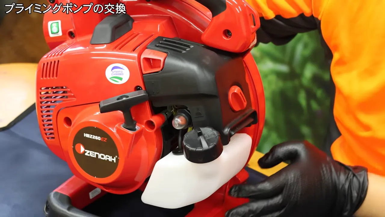 プライミングポンプのボタン部分（黒いゴム）