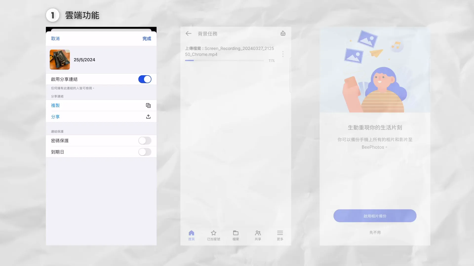 BeeStation features overview