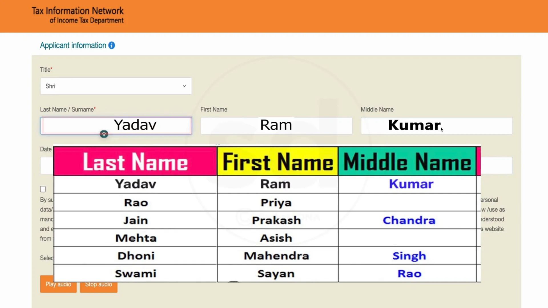 नाम भरने का प्रक्रिया का स्क्रीनशॉट