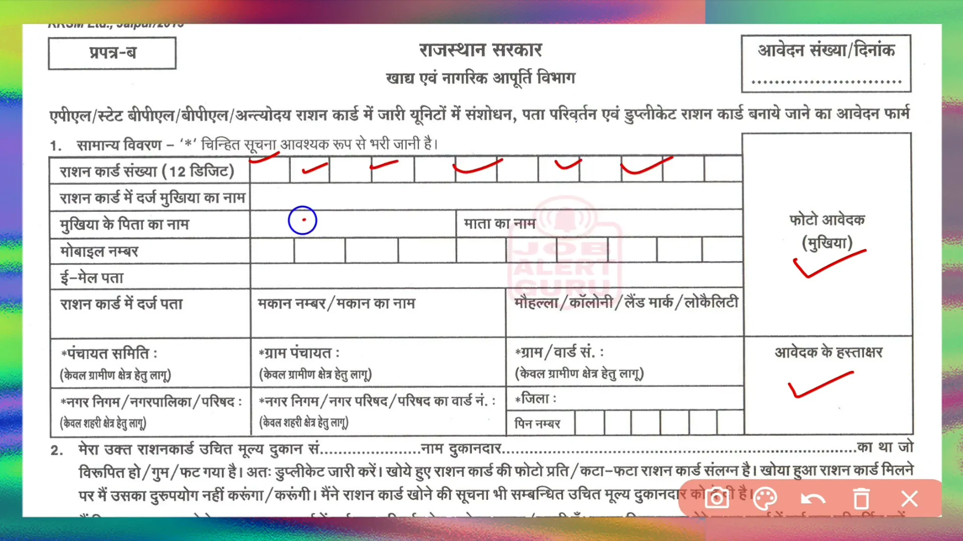 राशन कार्ड में नाम जोड़ने की प्रक्रिया