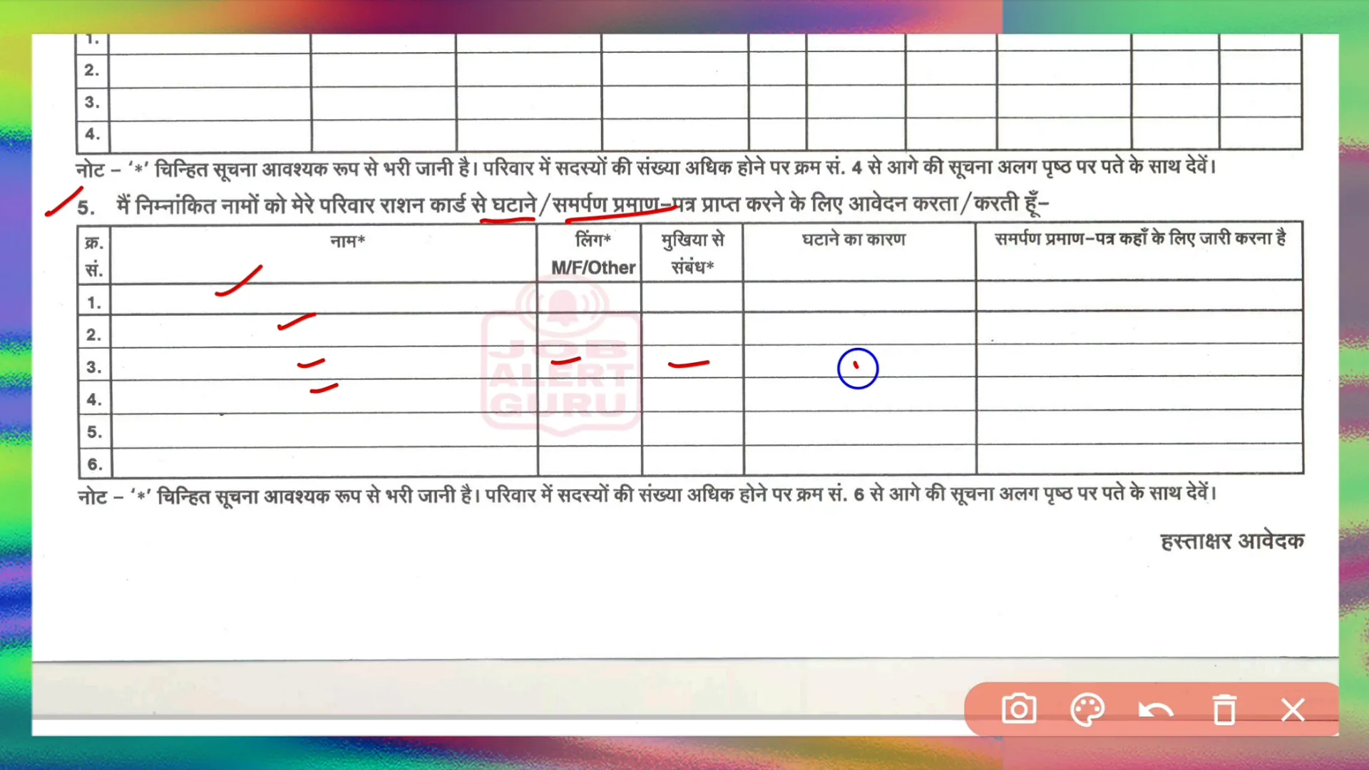 राशन कार्ड में नाम जोड़ने की अंतिम तारीख