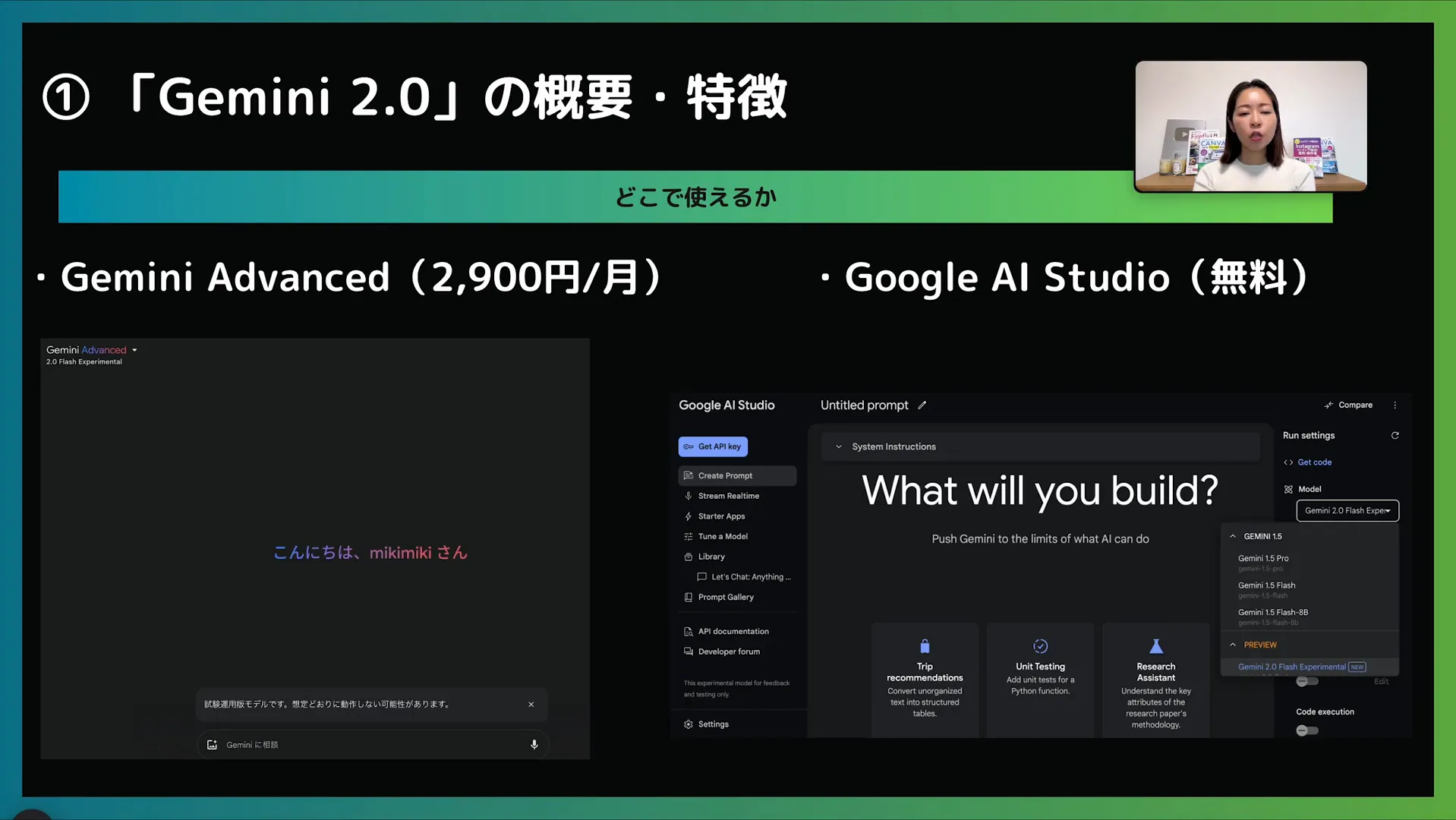 Introduction to Gemini 2.0